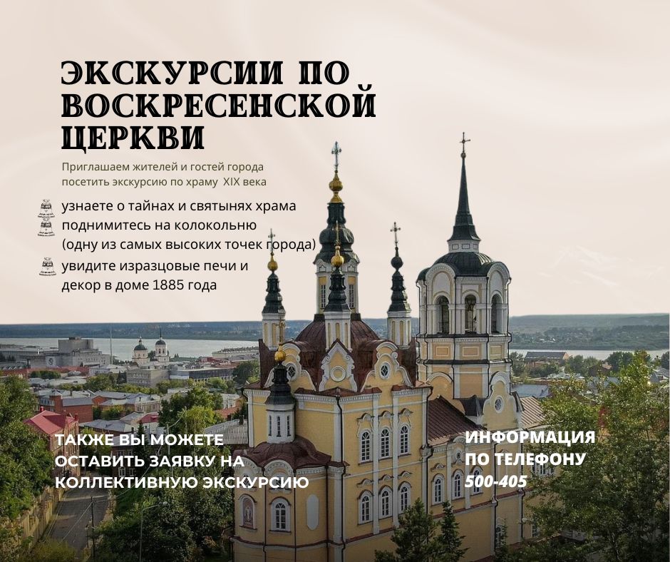 ПРИГЛАШАЕМ НА ЭКСКУРСИИ