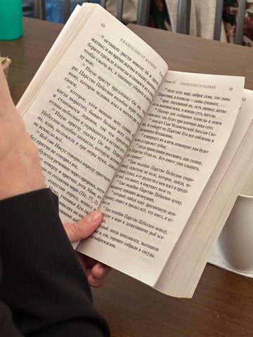 Встречи по Псалтири